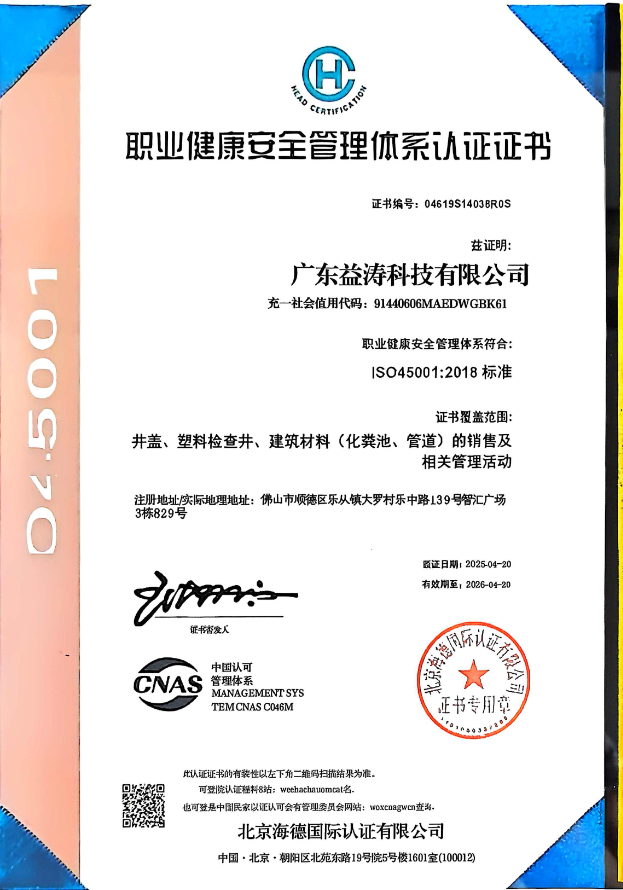 爱辉荣誉证书