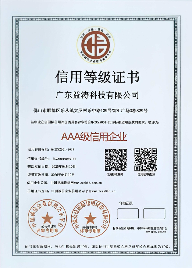 爱辉荣誉证书