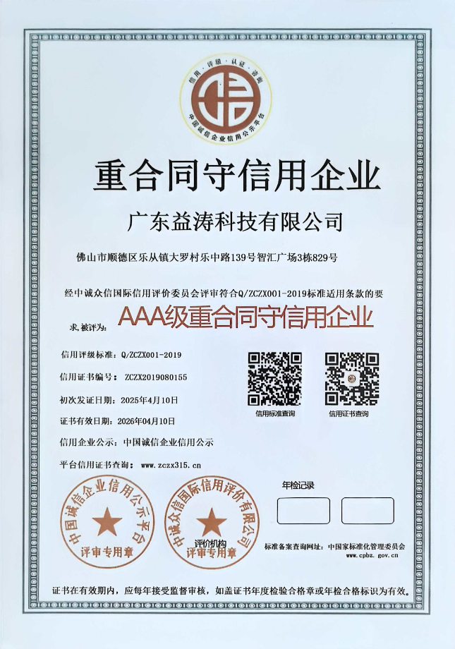 爱辉荣誉证书