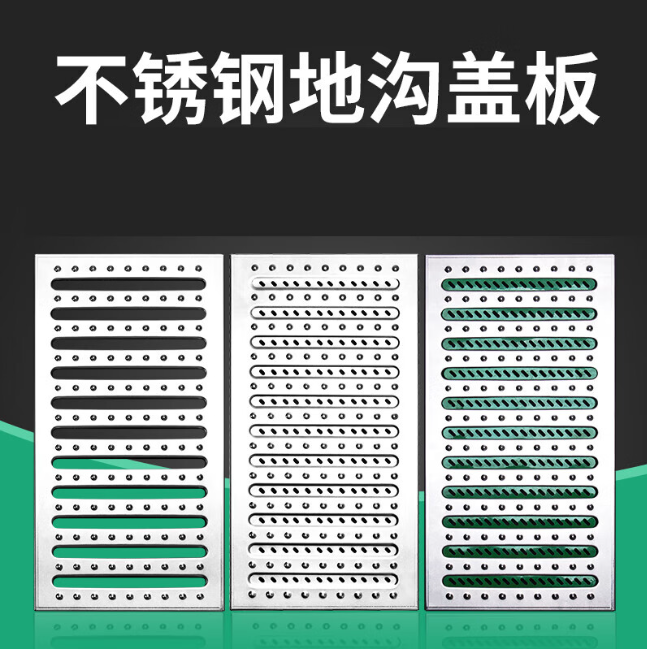 爱辉不锈钢沟盖板展示