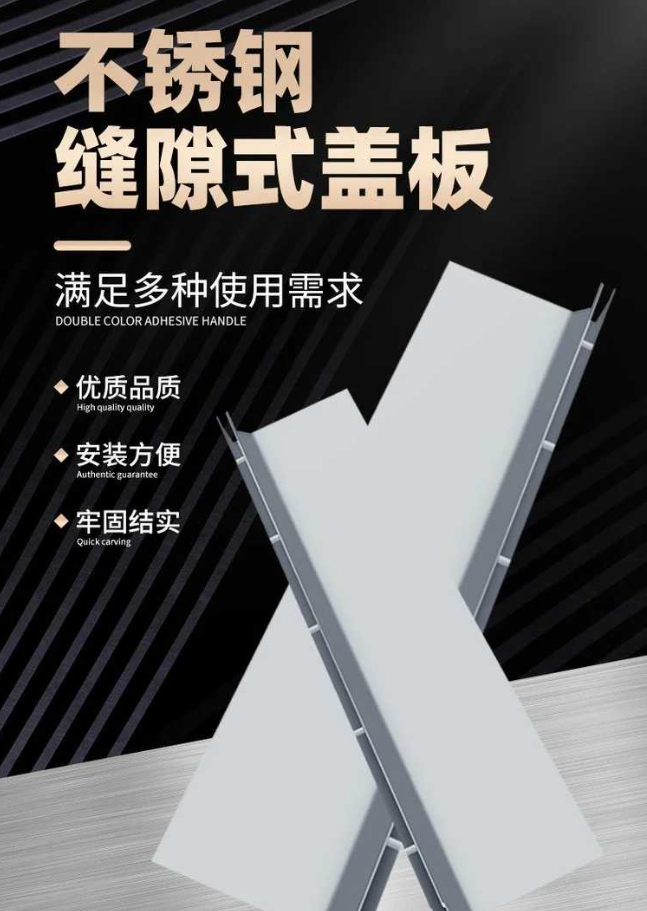 爱辉不锈钢缝隙排水沟盖板展示