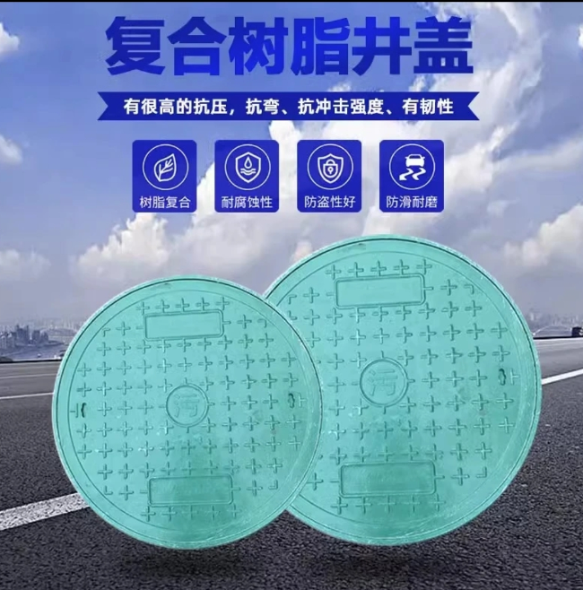 爱辉树脂复合圆井展示